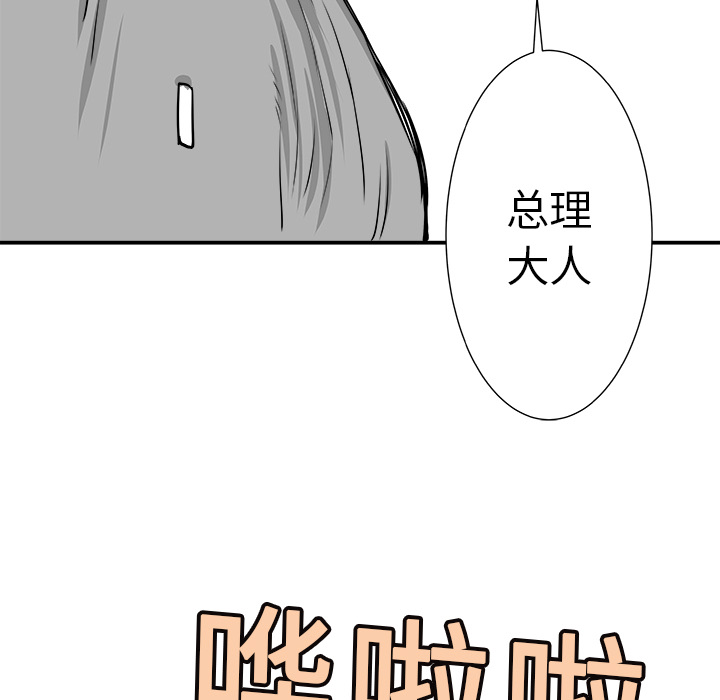 PROTO109[h漫]韩漫全集-PROTO109-第 2 章无删减无遮挡章节图片 