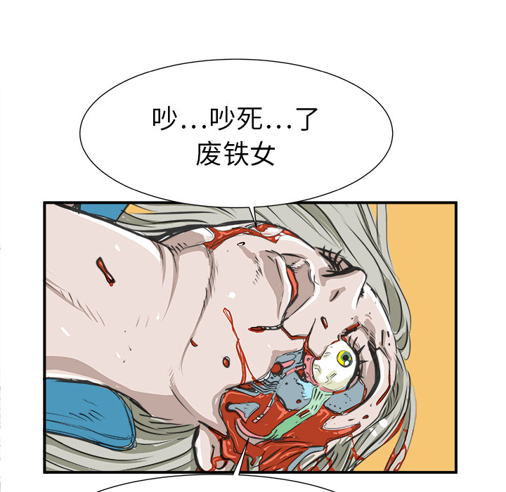 PROTO109[h漫]韩漫全集-PROTO109-第 2 章无删减无遮挡章节图片 