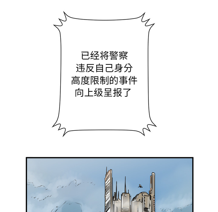 PROTO109[h漫]韩漫全集-PROTO109-第 2 章无删减无遮挡章节图片 