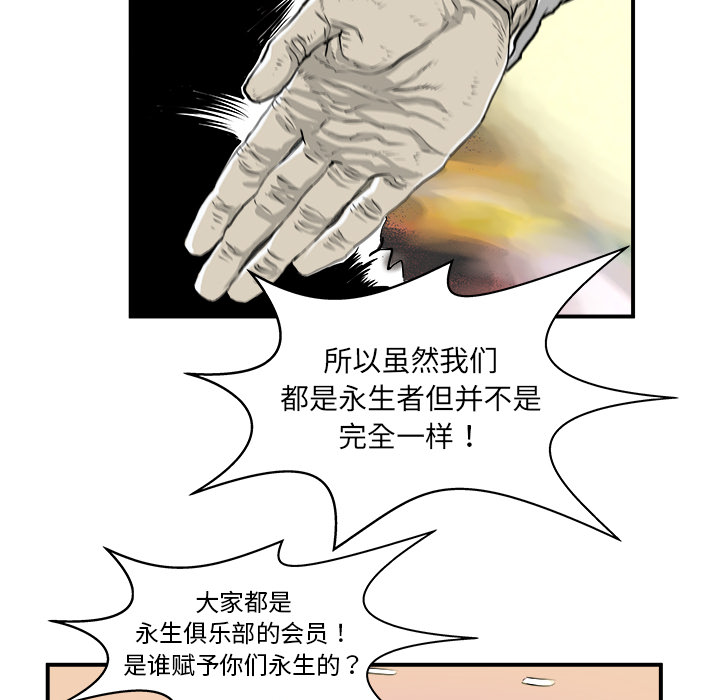 PROTO109[h漫]韩漫全集-PROTO109-第 2 章无删减无遮挡章节图片 