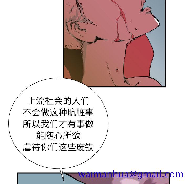 PROTO109[h漫]韩漫全集-PROTO109-第 2 章无删减无遮挡章节图片 