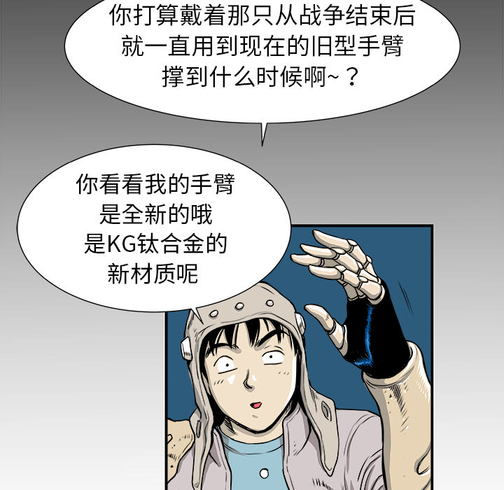 PROTO109[h漫]韩漫全集-PROTO109-第 3 章无删减无遮挡章节图片 