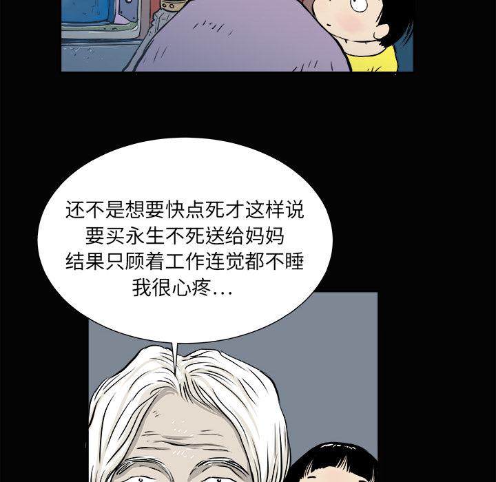 PROTO109[h漫]韩漫全集-PROTO109-第 3 章无删减无遮挡章节图片 
