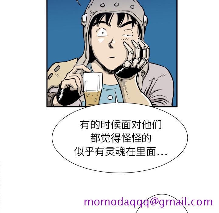 PROTO109[h漫]韩漫全集-PROTO109-第 3 章无删减无遮挡章节图片 