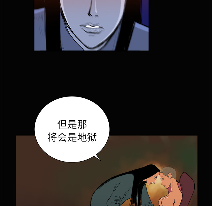 PROTO109[h漫]韩漫全集-PROTO109-第 3 章无删减无遮挡章节图片 