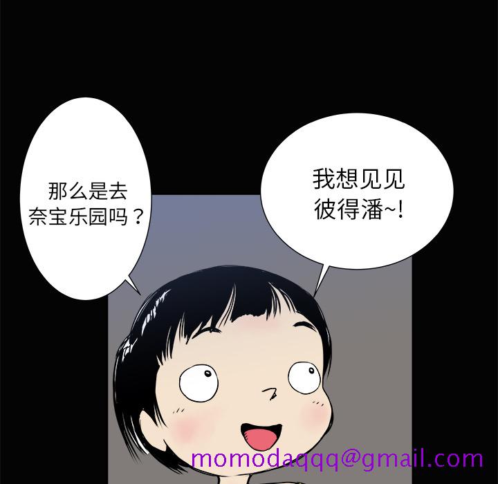 PROTO109[h漫]韩漫全集-PROTO109-第 3 章无删减无遮挡章节图片 