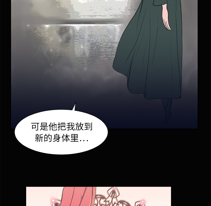 PROTO109[h漫]韩漫全集-PROTO109-第 3 章无删减无遮挡章节图片 