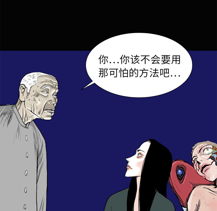 PROTO109[h漫]韩漫全集-PROTO109-第 3 章无删减无遮挡章节图片 