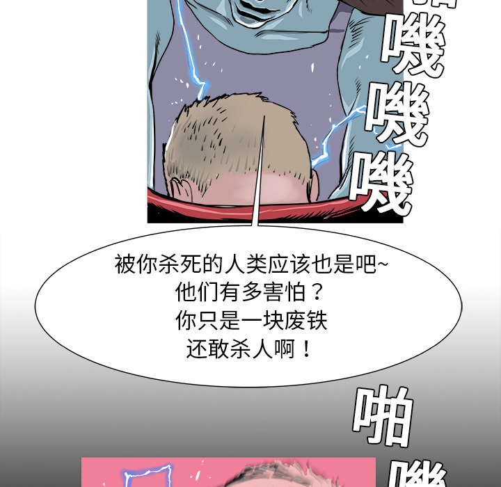 PROTO109[h漫]韩漫全集-PROTO109-第 3 章无删减无遮挡章节图片 
