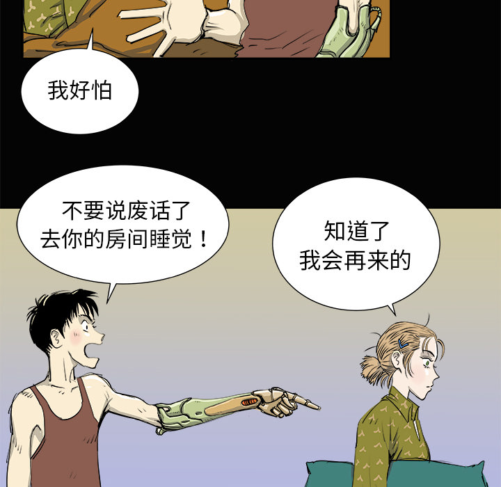 PROTO109[h漫]韩漫全集-PROTO109-第 3 章无删减无遮挡章节图片 