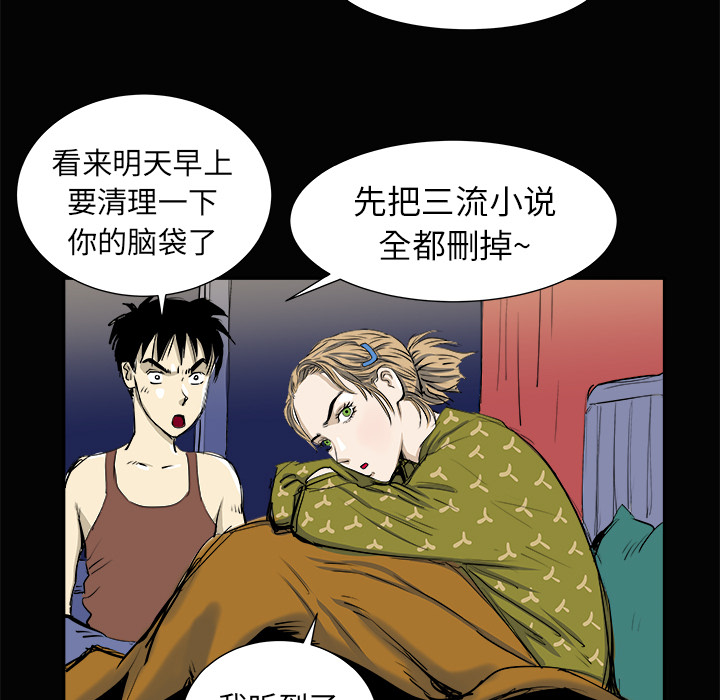 PROTO109[h漫]韩漫全集-PROTO109-第 3 章无删减无遮挡章节图片 