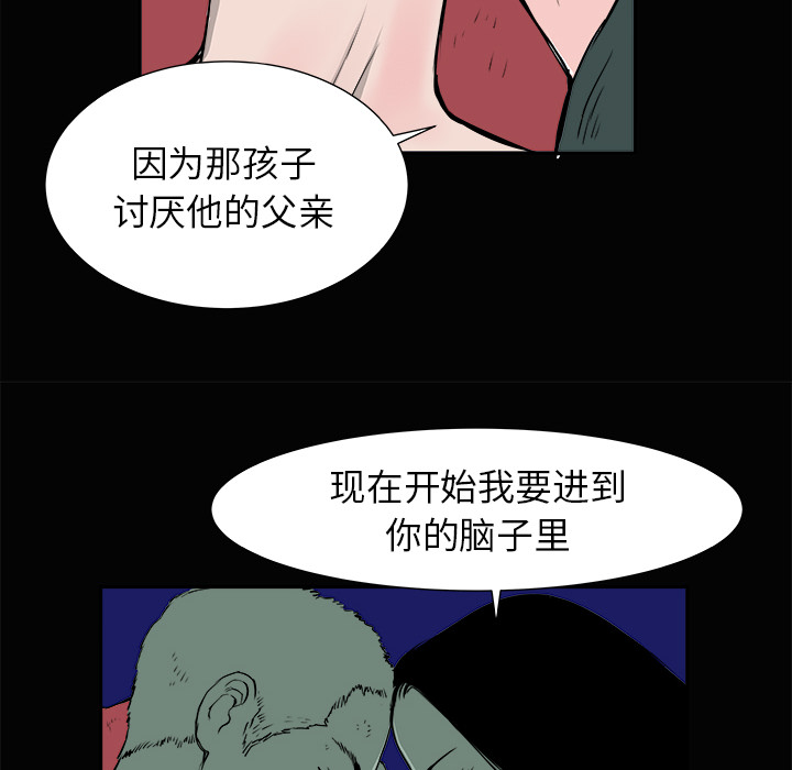 PROTO109[h漫]韩漫全集-PROTO109-第 3 章无删减无遮挡章节图片 