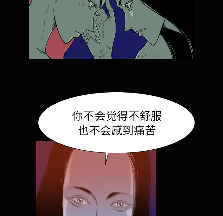 PROTO109[h漫]韩漫全集-PROTO109-第 3 章无删减无遮挡章节图片 