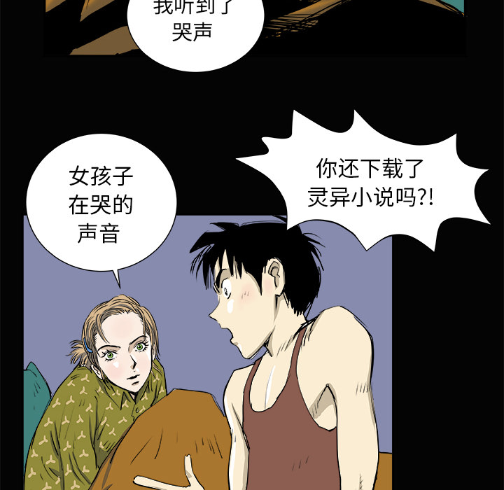 PROTO109[h漫]韩漫全集-PROTO109-第 3 章无删减无遮挡章节图片 