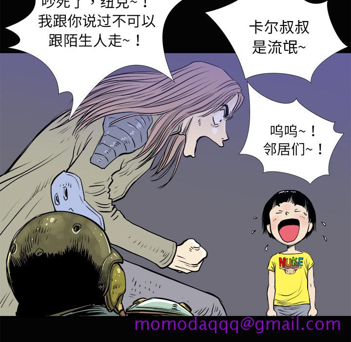 PROTO109[h漫]韩漫全集-PROTO109-第 3 章无删减无遮挡章节图片 