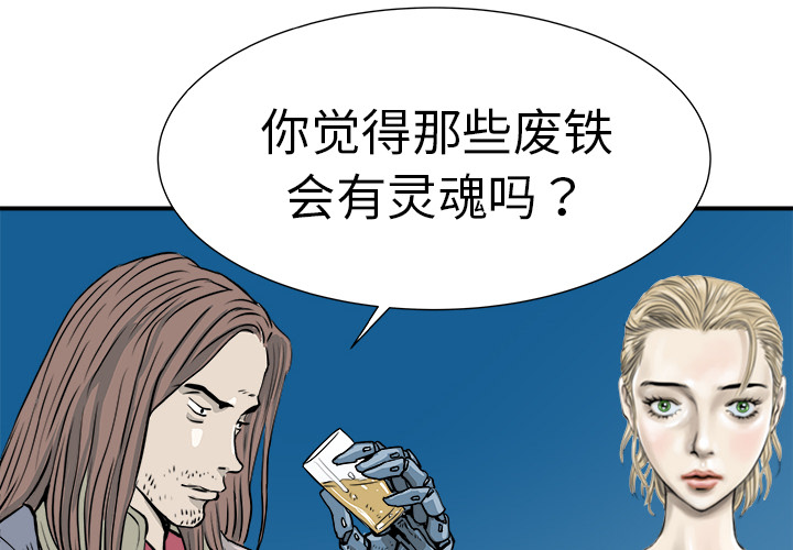 PROTO109[h漫]韩漫全集-PROTO109-第 3 章无删减无遮挡章节图片 
