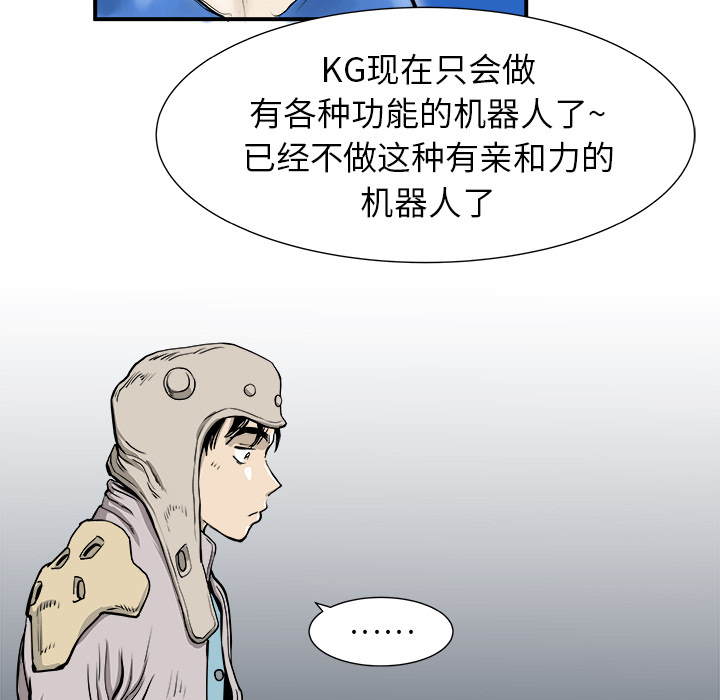 PROTO109[h漫]韩漫全集-PROTO109-第 3 章无删减无遮挡章节图片 