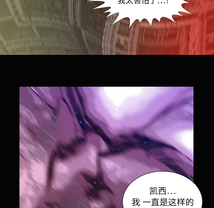 PROTO109[h漫]韩漫全集-PROTO109-第 3 章无删减无遮挡章节图片 