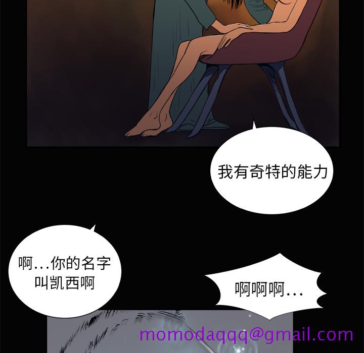 PROTO109[h漫]韩漫全集-PROTO109-第 3 章无删减无遮挡章节图片 