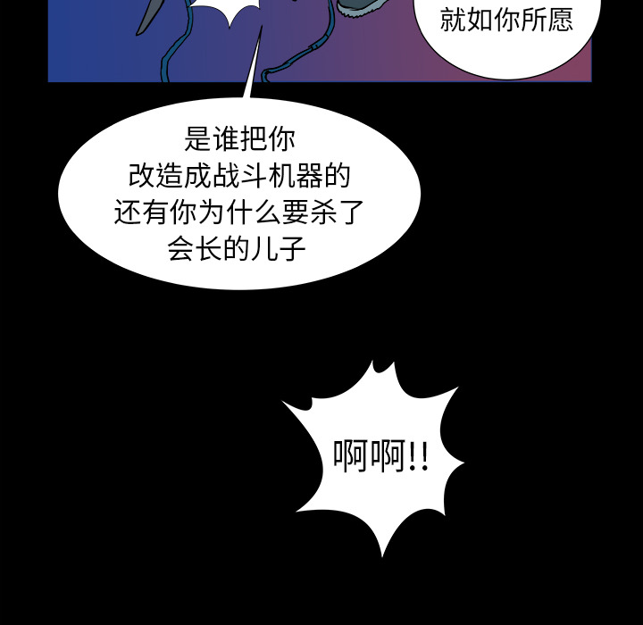 PROTO109[h漫]韩漫全集-PROTO109-第 3 章无删减无遮挡章节图片 
