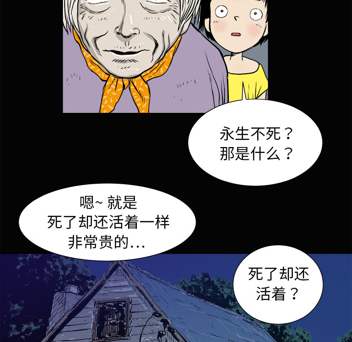 PROTO109[h漫]韩漫全集-PROTO109-第 3 章无删减无遮挡章节图片 