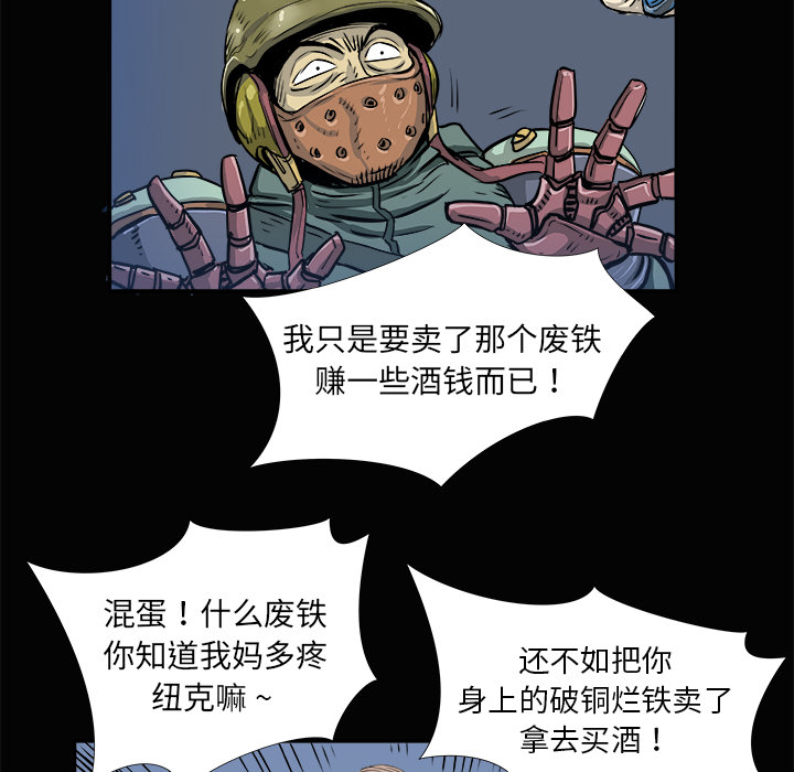 PROTO109[h漫]韩漫全集-PROTO109-第 3 章无删减无遮挡章节图片 