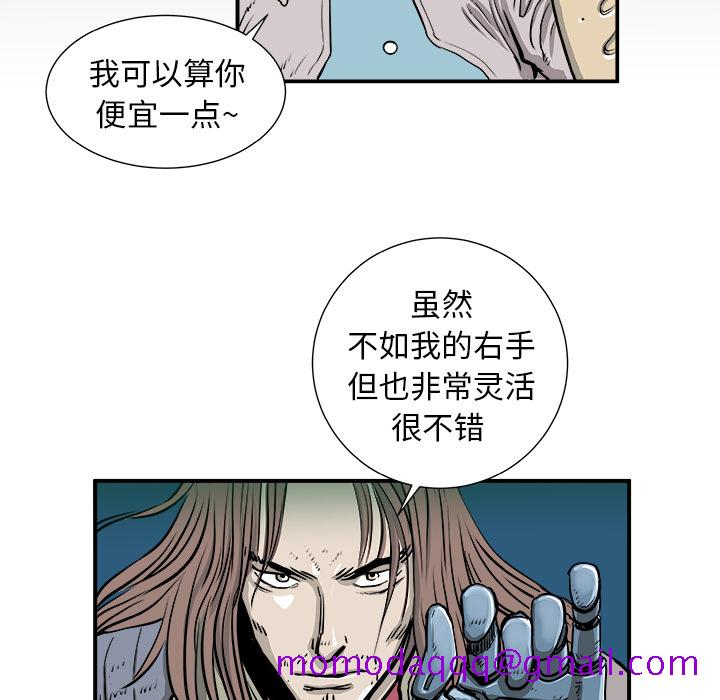 PROTO109[h漫]韩漫全集-PROTO109-第 3 章无删减无遮挡章节图片 