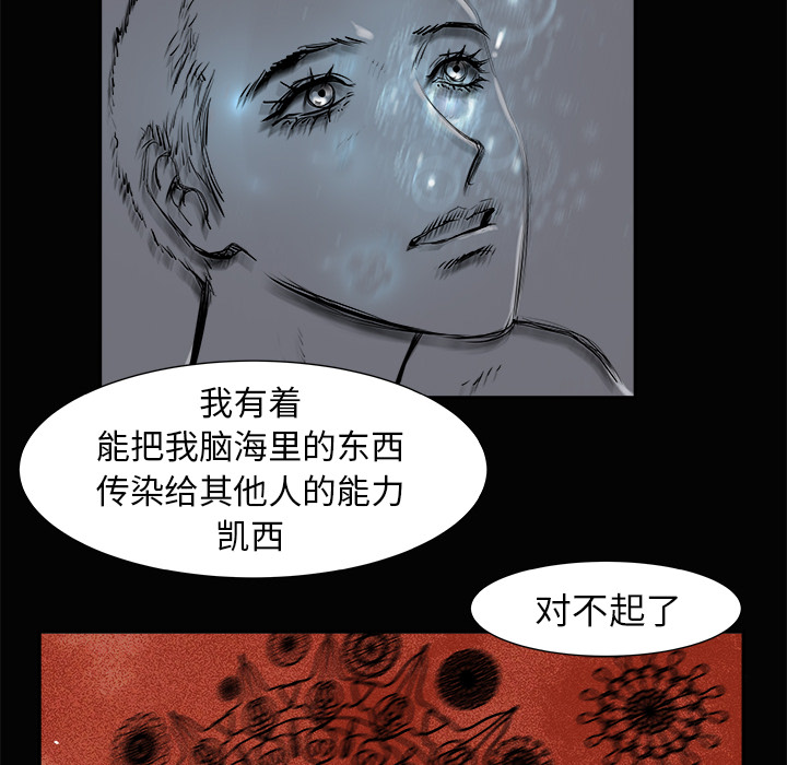 PROTO109[h漫]韩漫全集-PROTO109-第 3 章无删减无遮挡章节图片 