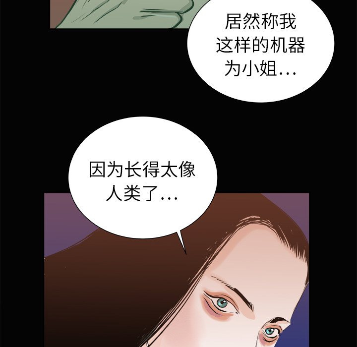 PROTO109[h漫]韩漫全集-PROTO109-第 3 章无删减无遮挡章节图片 