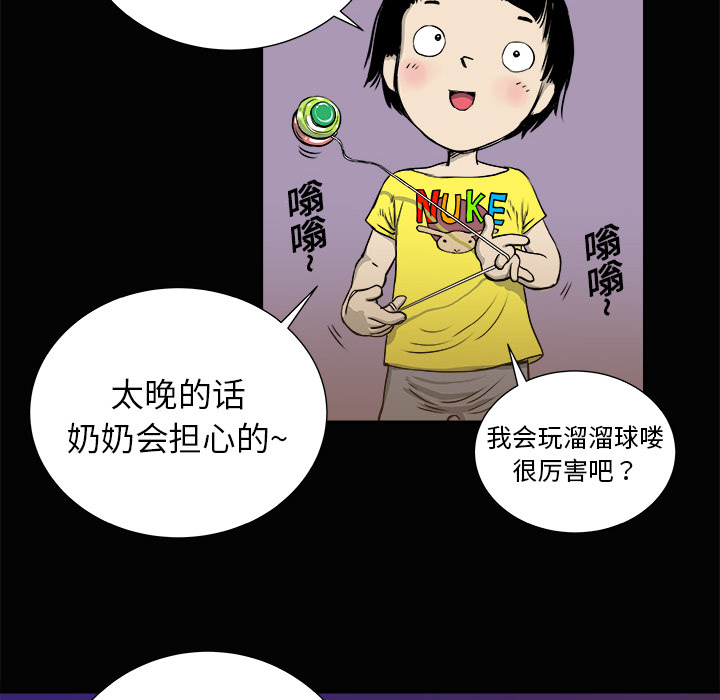 PROTO109[h漫]韩漫全集-PROTO109-第 3 章无删减无遮挡章节图片 