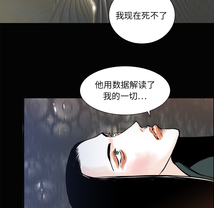 PROTO109[h漫]韩漫全集-PROTO109-第 3 章无删减无遮挡章节图片 