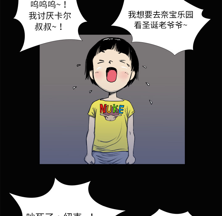 PROTO109[h漫]韩漫全集-PROTO109-第 3 章无删减无遮挡章节图片 