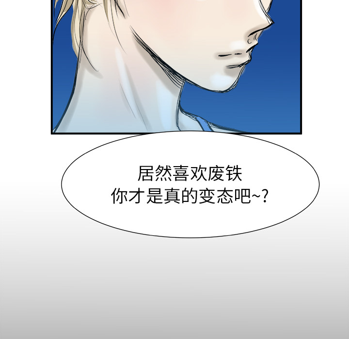 PROTO109[h漫]韩漫全集-PROTO109-第 3 章无删减无遮挡章节图片 