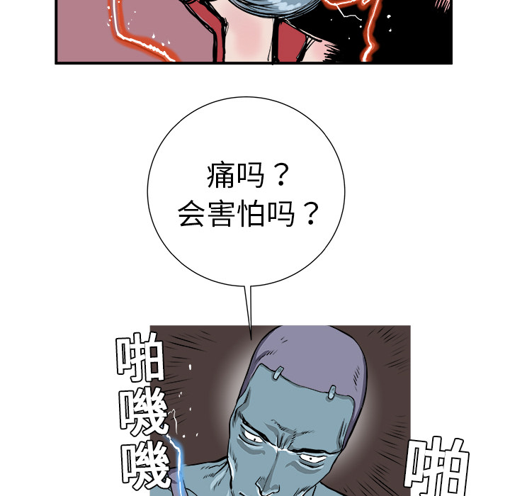 PROTO109[h漫]韩漫全集-PROTO109-第 3 章无删减无遮挡章节图片 