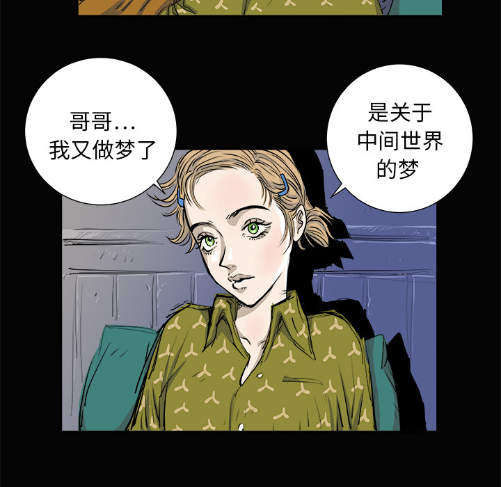 PROTO109[h漫]韩漫全集-PROTO109-第 3 章无删减无遮挡章节图片 