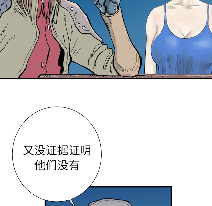 PROTO109[h漫]韩漫全集-PROTO109-第 3 章无删减无遮挡章节图片 