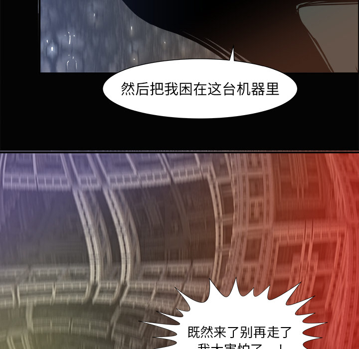 PROTO109[h漫]韩漫全集-PROTO109-第 3 章无删减无遮挡章节图片 