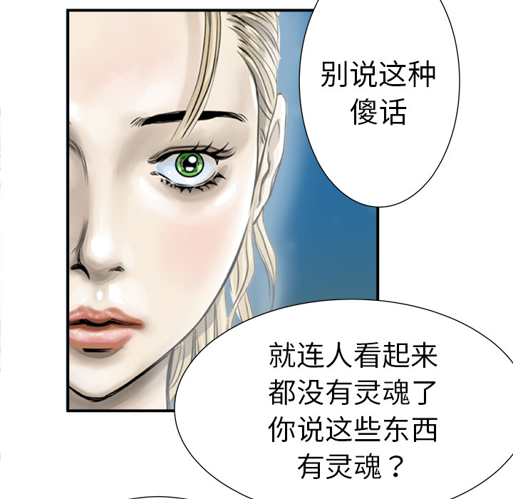 PROTO109[h漫]韩漫全集-PROTO109-第 3 章无删减无遮挡章节图片 