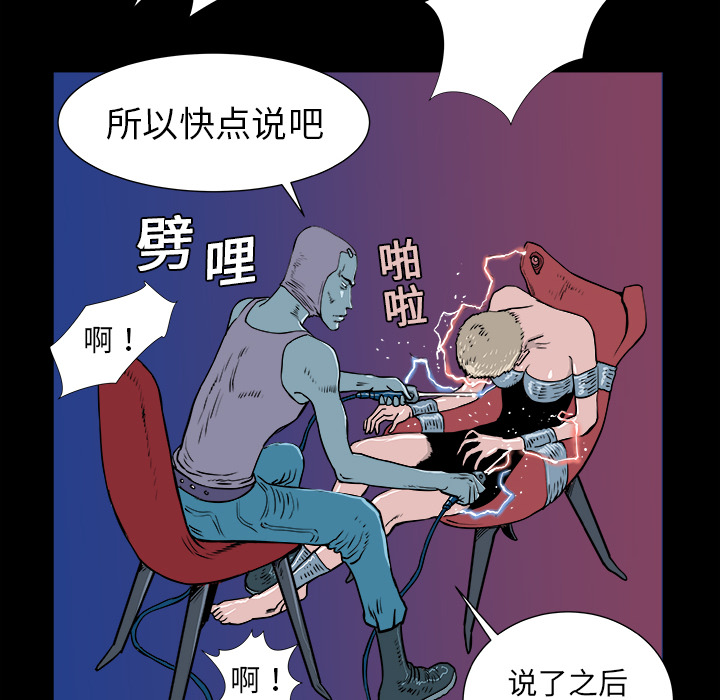 PROTO109[h漫]韩漫全集-PROTO109-第 3 章无删减无遮挡章节图片 