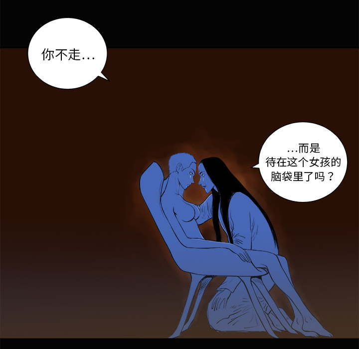 PROTO109[h漫]韩漫全集-PROTO109-第 3 章无删减无遮挡章节图片 