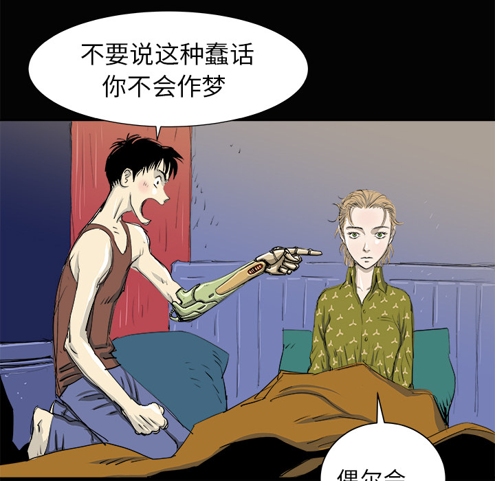 PROTO109[h漫]韩漫全集-PROTO109-第 3 章无删减无遮挡章节图片 