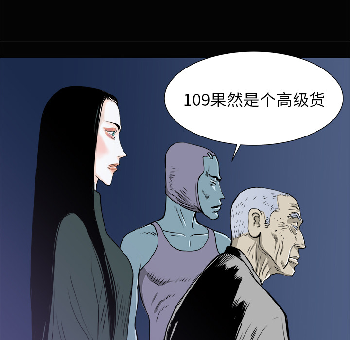 PROTO109[h漫]韩漫全集-PROTO109-第 3 章无删减无遮挡章节图片 