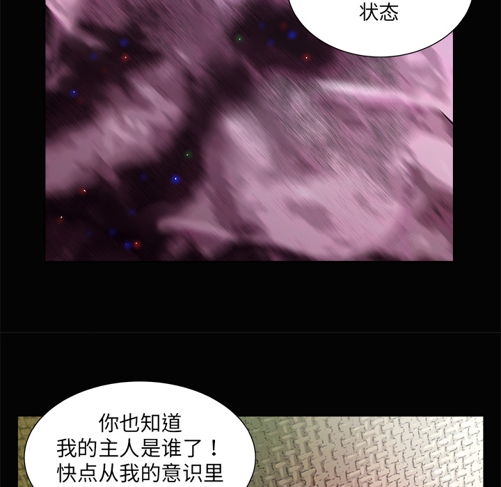 PROTO109[h漫]韩漫全集-PROTO109-第 3 章无删减无遮挡章节图片 