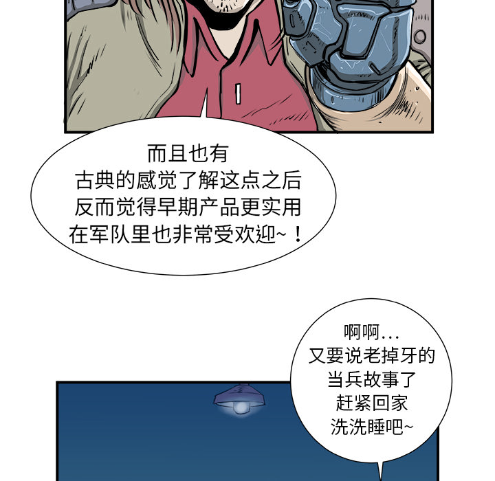 PROTO109[h漫]韩漫全集-PROTO109-第 3 章无删减无遮挡章节图片 