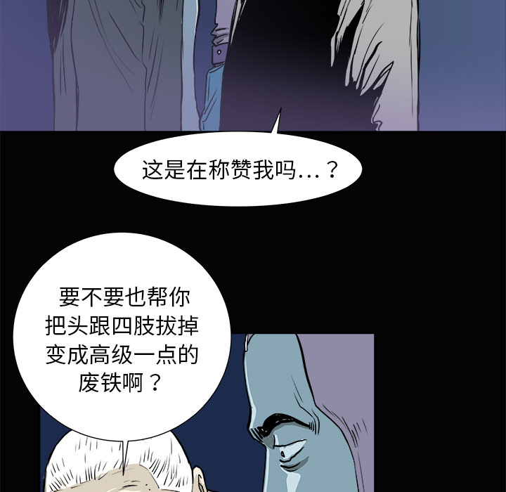PROTO109[h漫]韩漫全集-PROTO109-第 3 章无删减无遮挡章节图片 