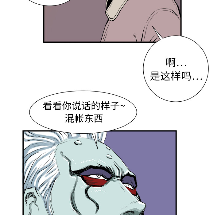 PROTO109[h漫]韩漫全集-PROTO109-第 4 章无删减无遮挡章节图片 
