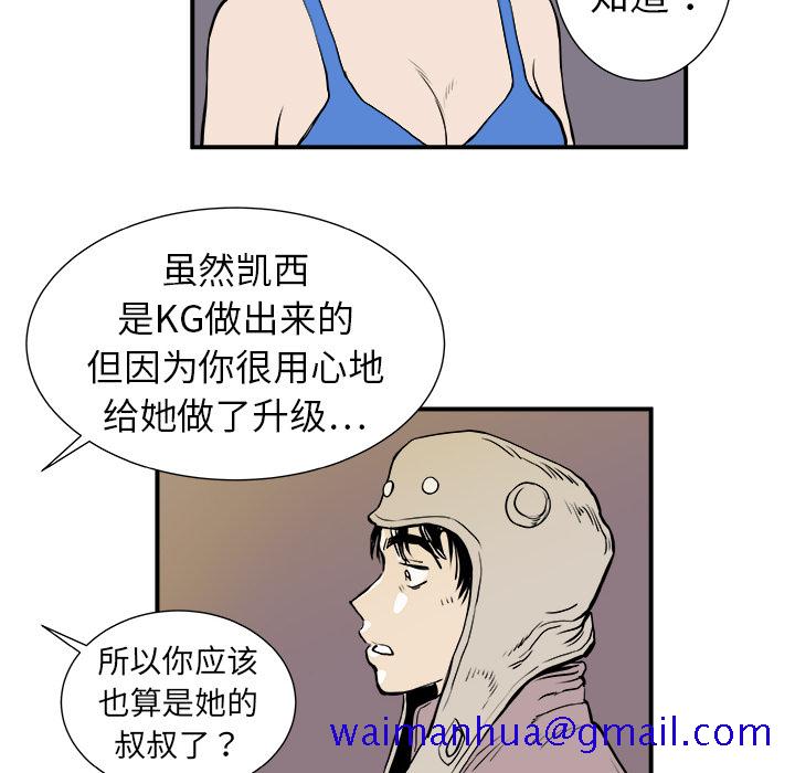 PROTO109[h漫]韩漫全集-PROTO109-第 4 章无删减无遮挡章节图片 