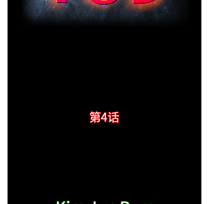 PROTO109[h漫]韩漫全集-PROTO109-第 4 章无删减无遮挡章节图片 