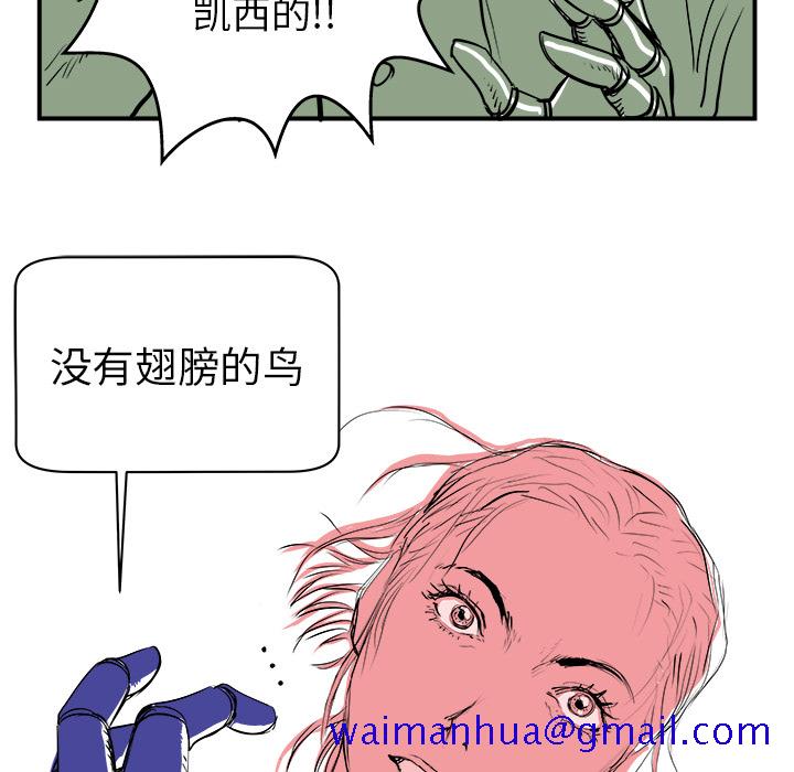 PROTO109[h漫]韩漫全集-PROTO109-第 4 章无删减无遮挡章节图片 