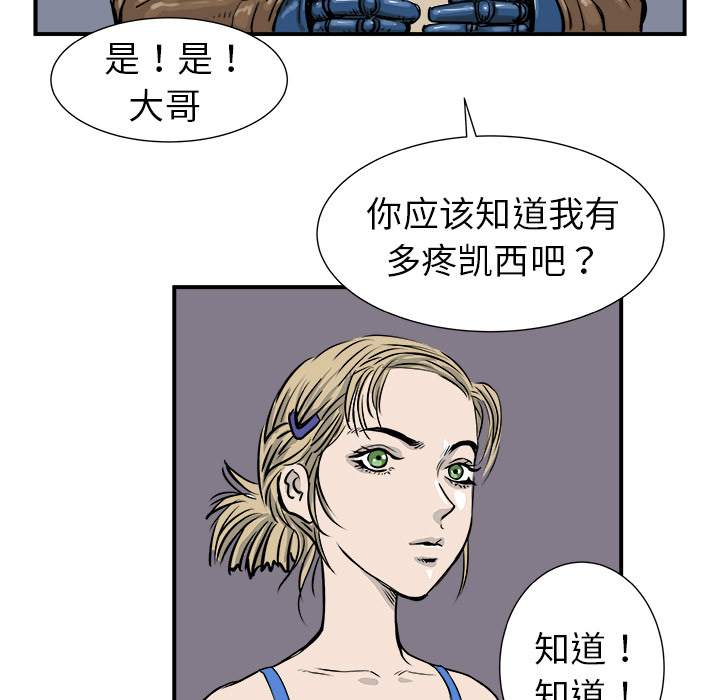 PROTO109[h漫]韩漫全集-PROTO109-第 4 章无删减无遮挡章节图片 